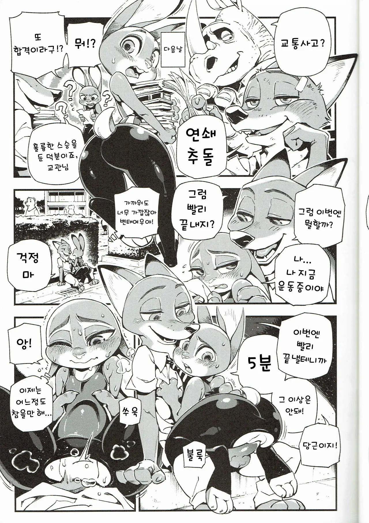 웹툰 이미지 9