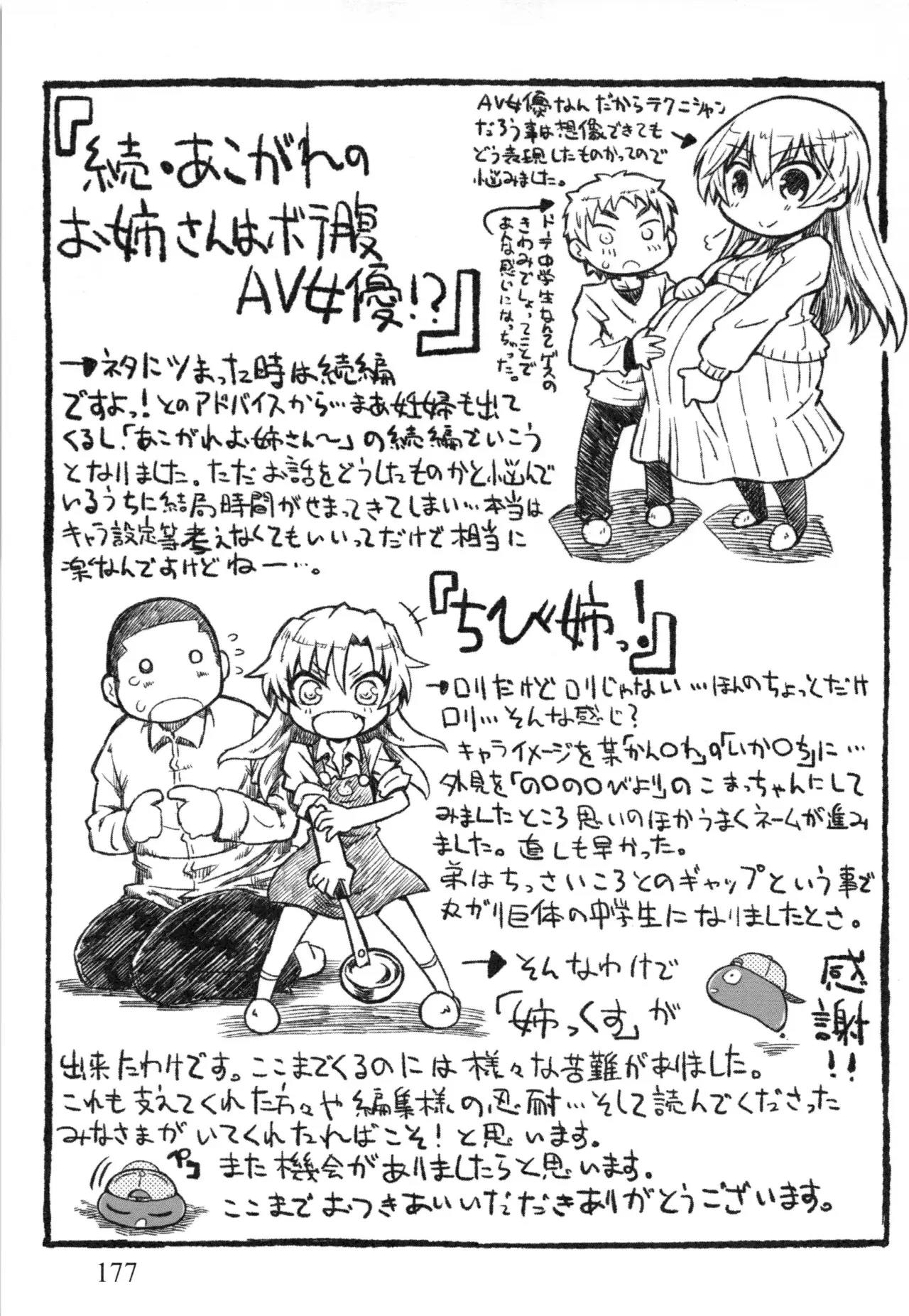 웹툰 이미지 179