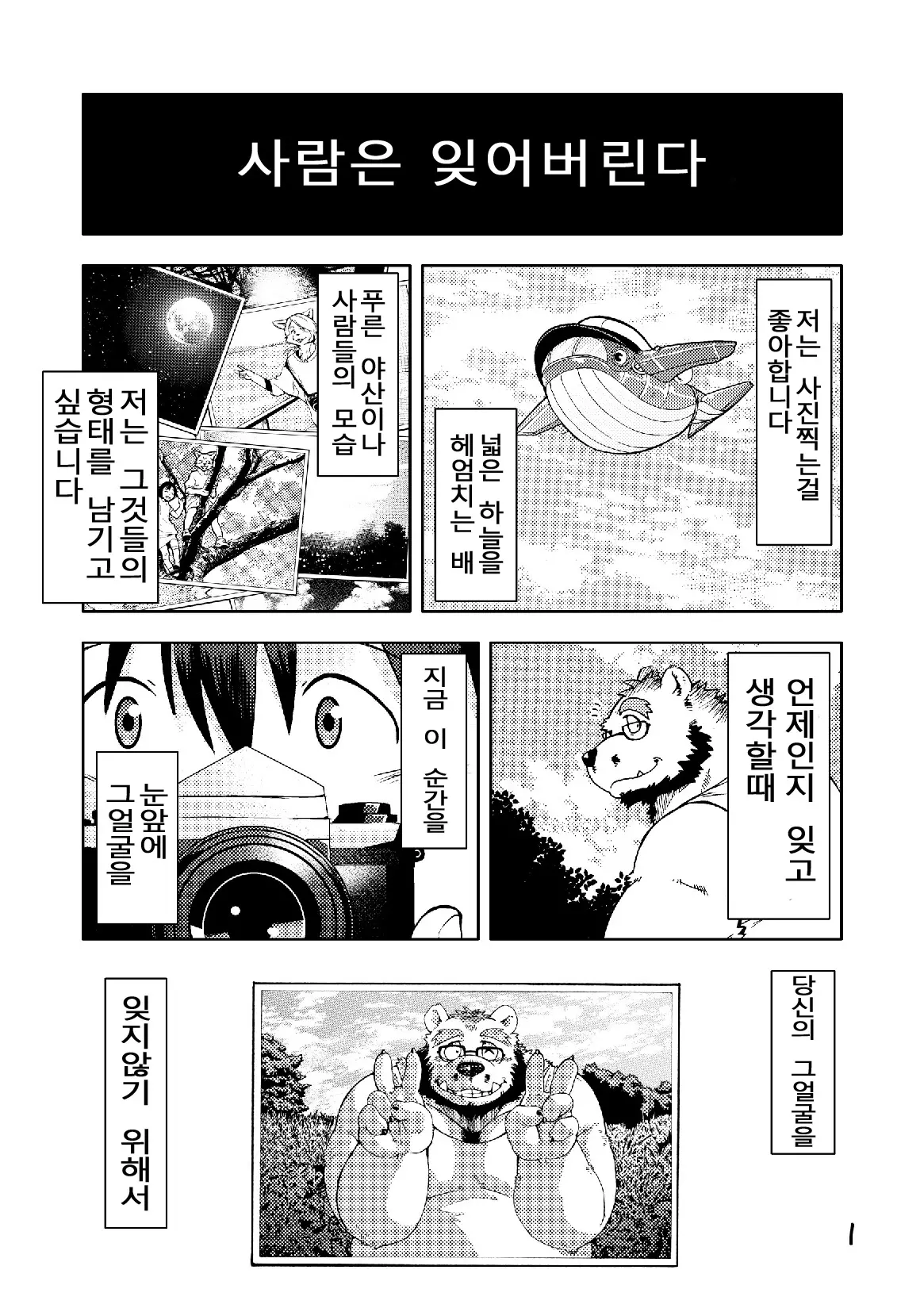 웹툰 이미지 2