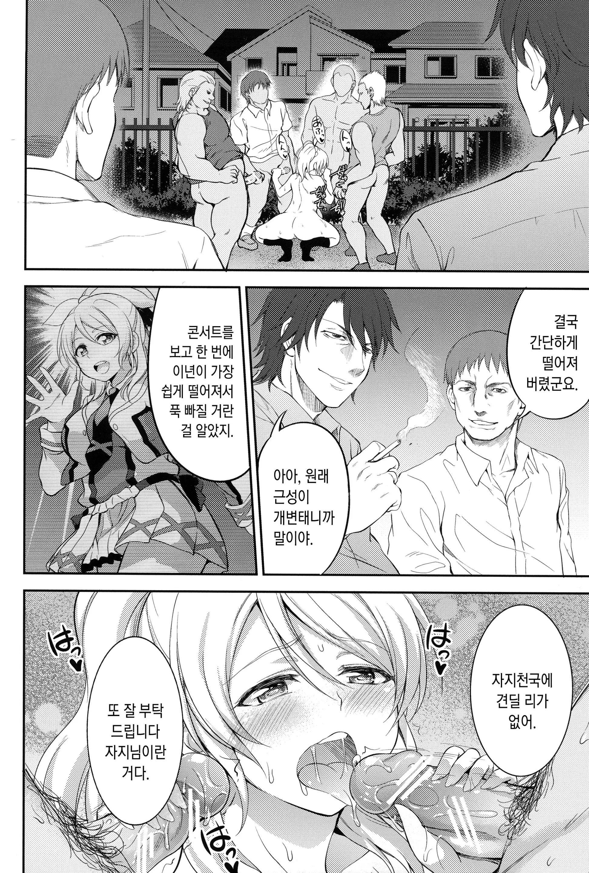 웹툰 이미지 40
