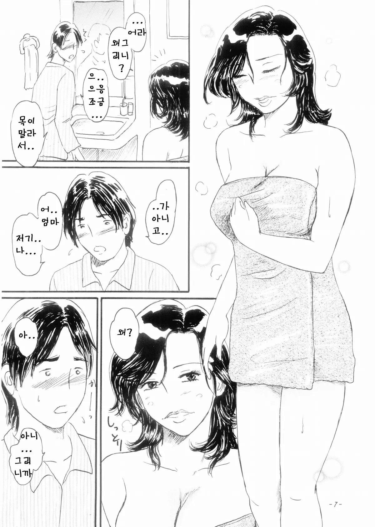 웹툰 이미지 5