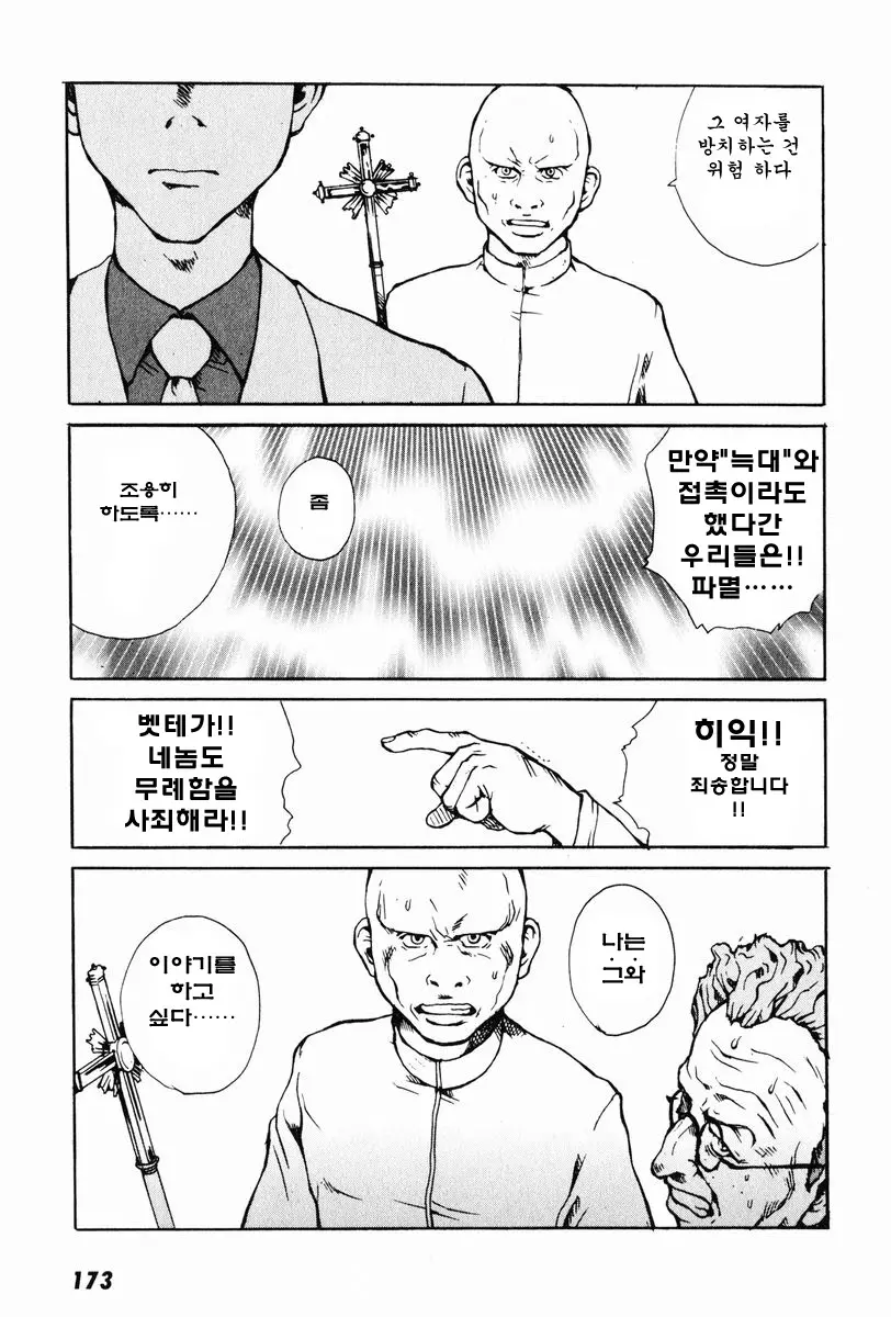 웹툰 이미지 10