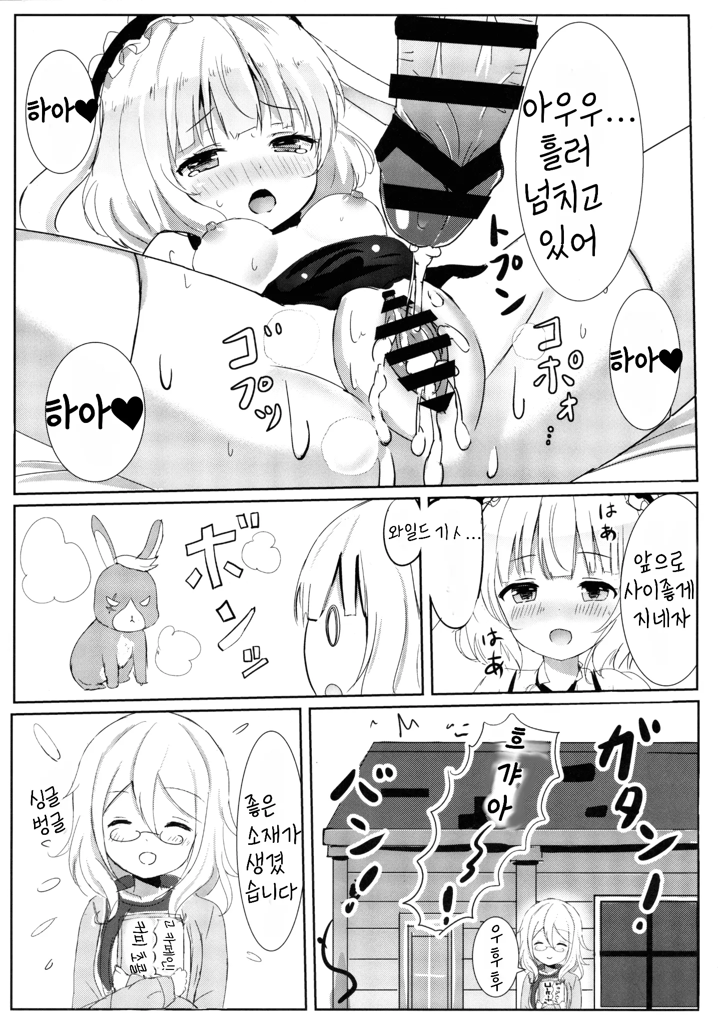 웹툰 이미지 18