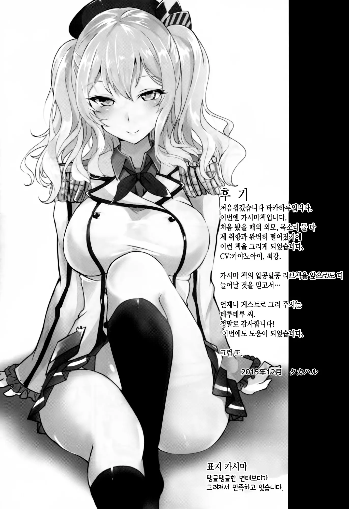 웹툰 이미지 22