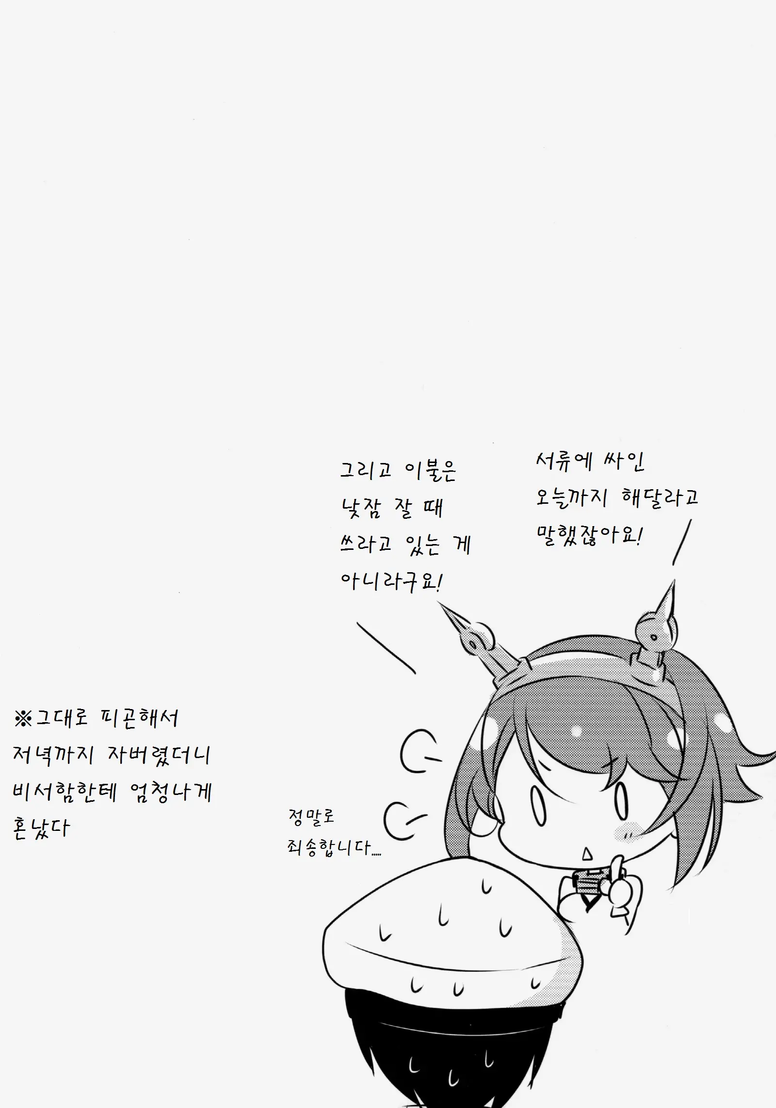 웹툰 이미지 23
