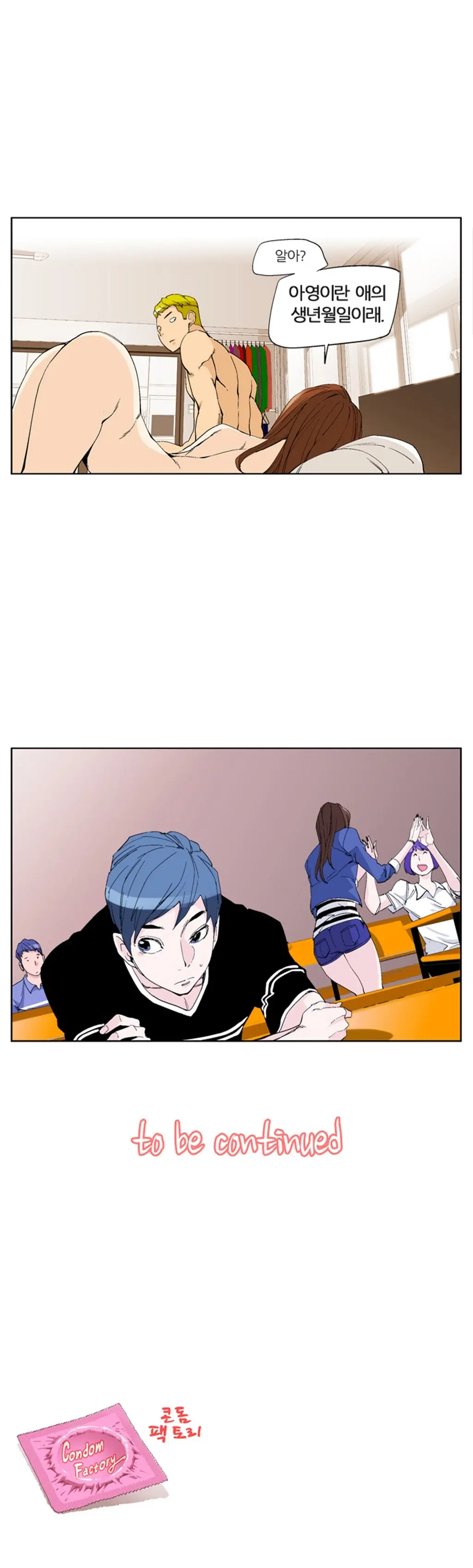 웹툰 이미지 138