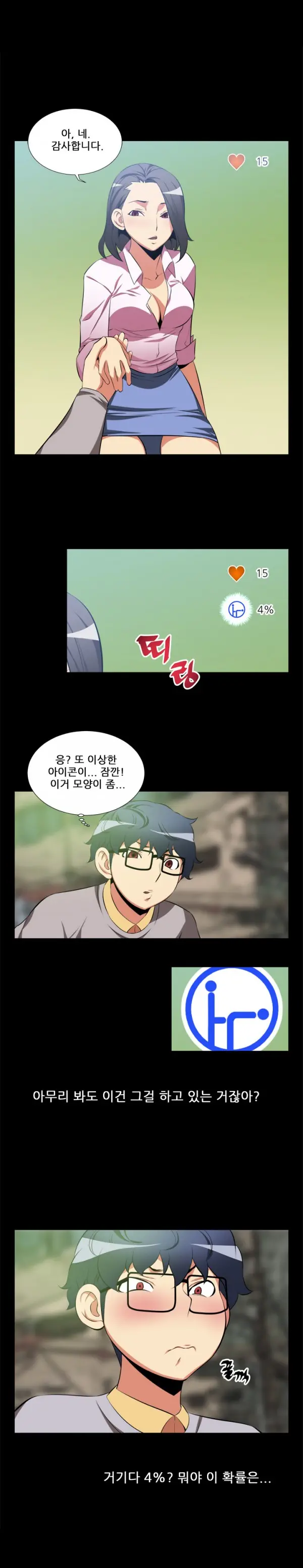웹툰 이미지 31