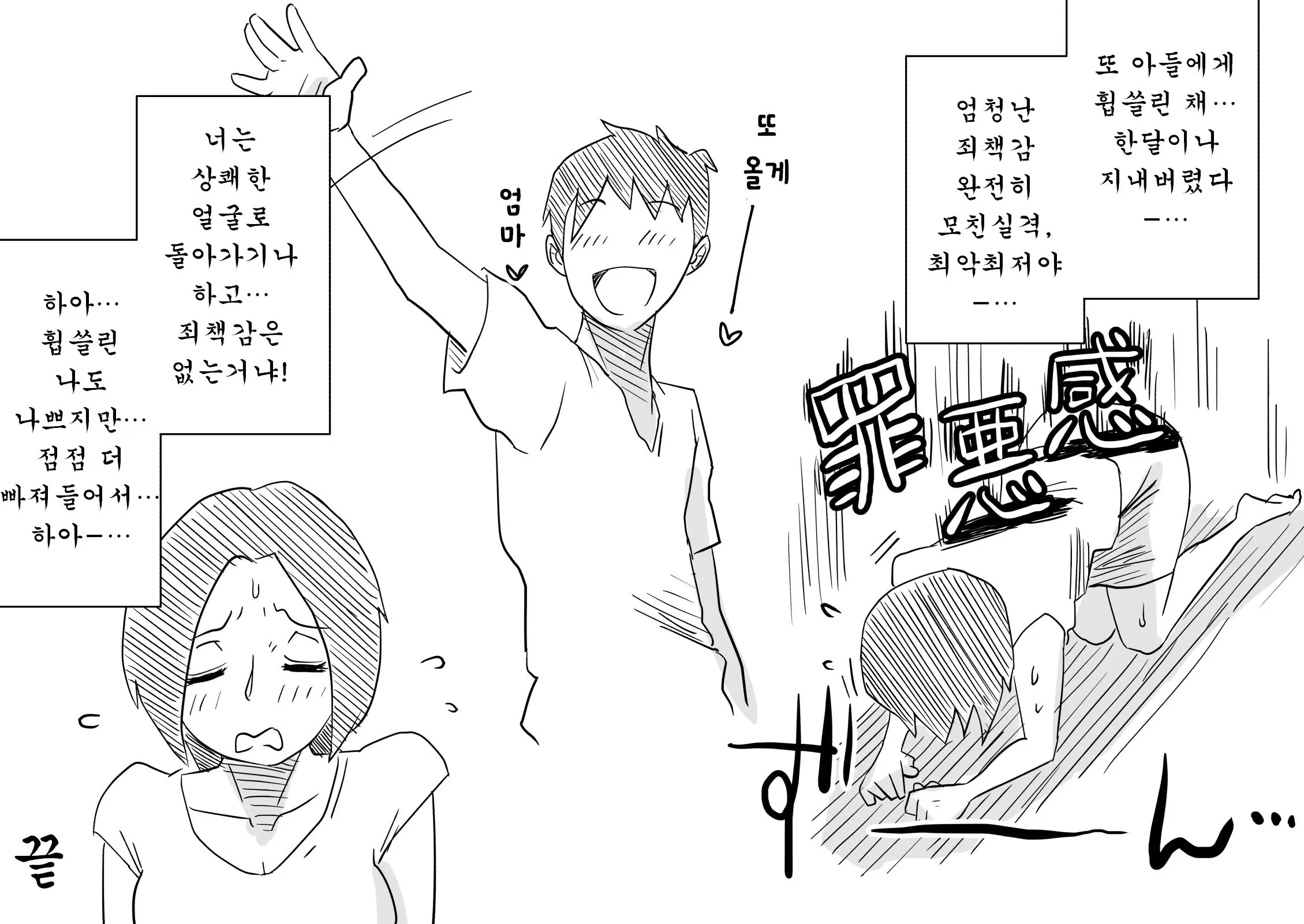 웹툰 이미지 53