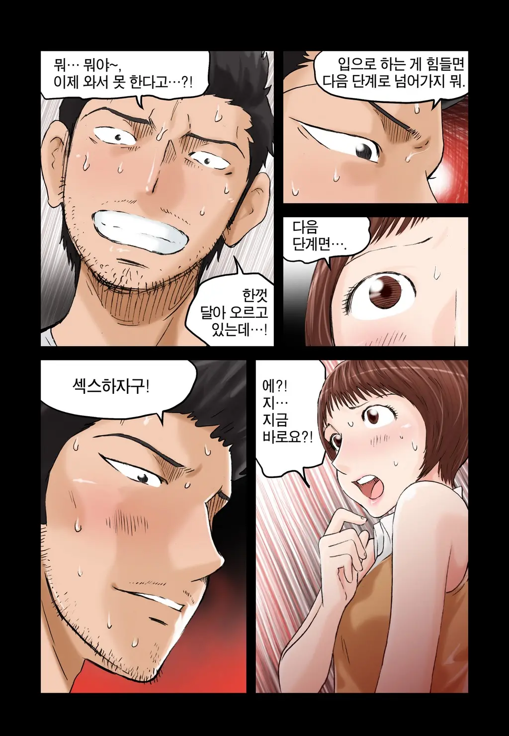 웹툰 이미지 260