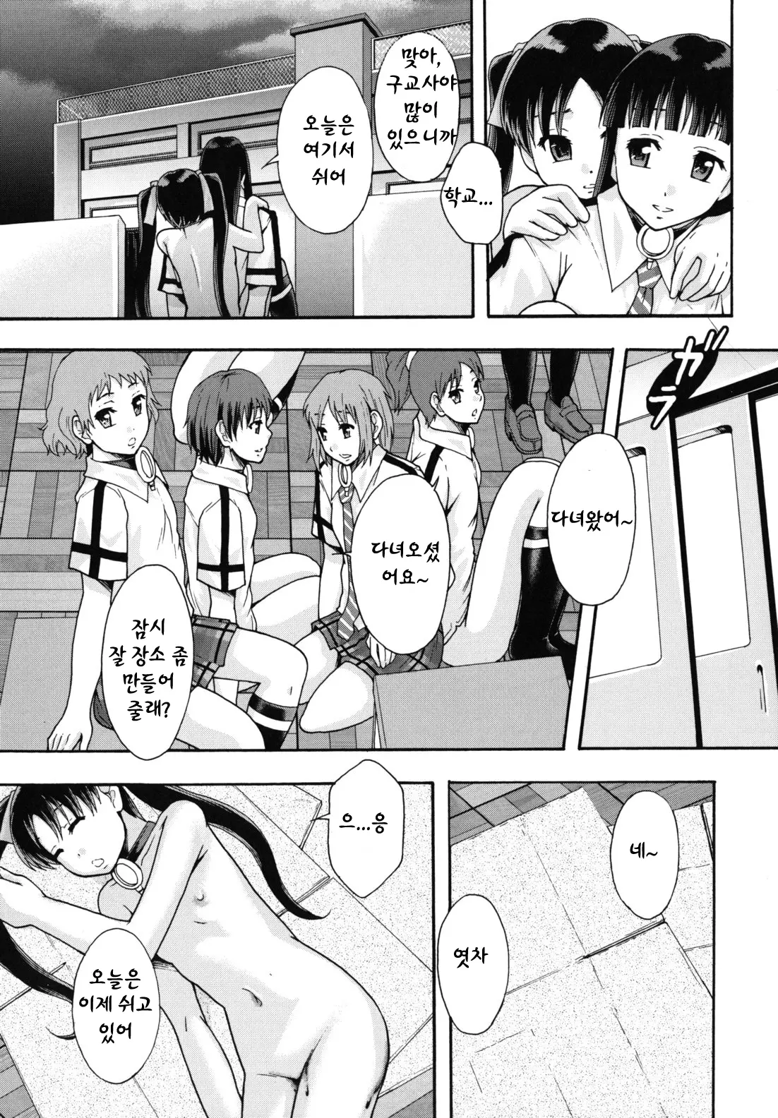 웹툰 이미지 111