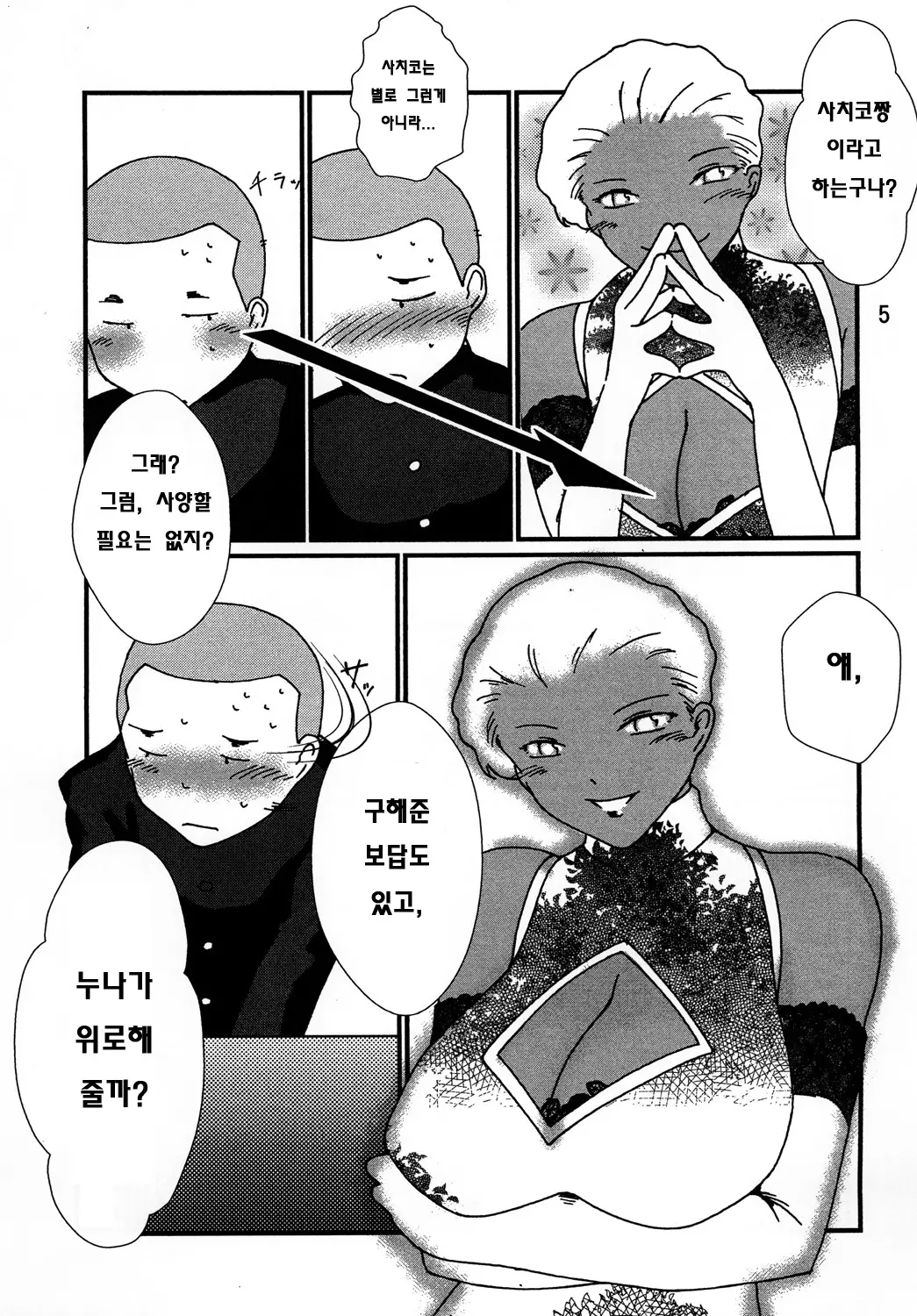 웹툰 이미지 5