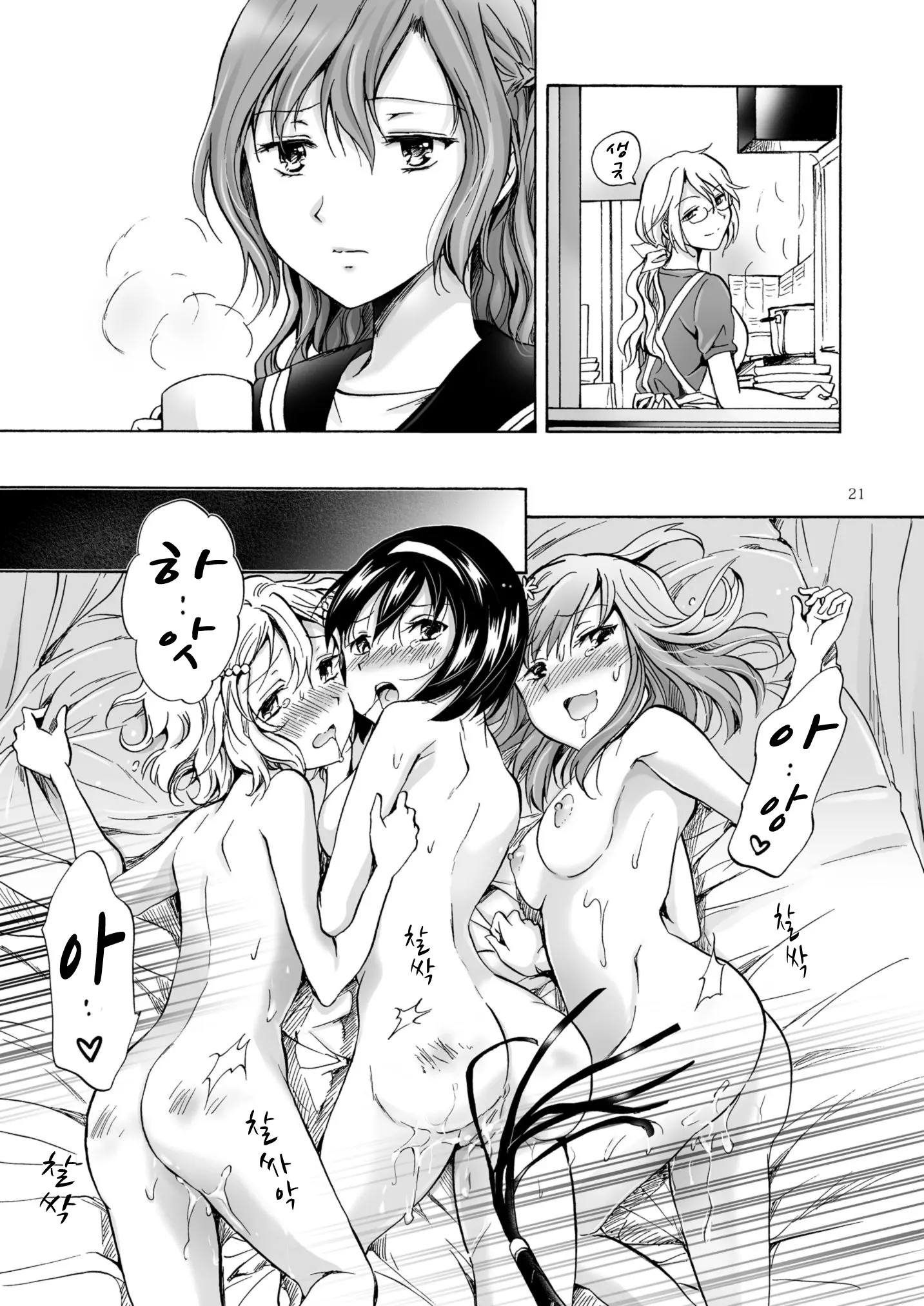 웹툰 이미지 20