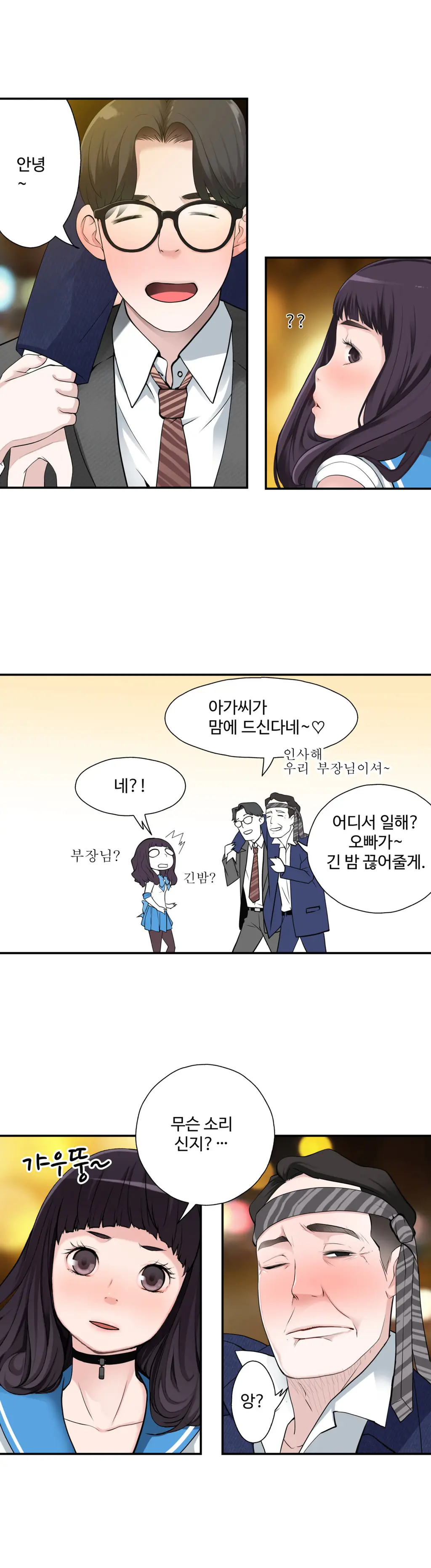 웹툰 이미지 78
