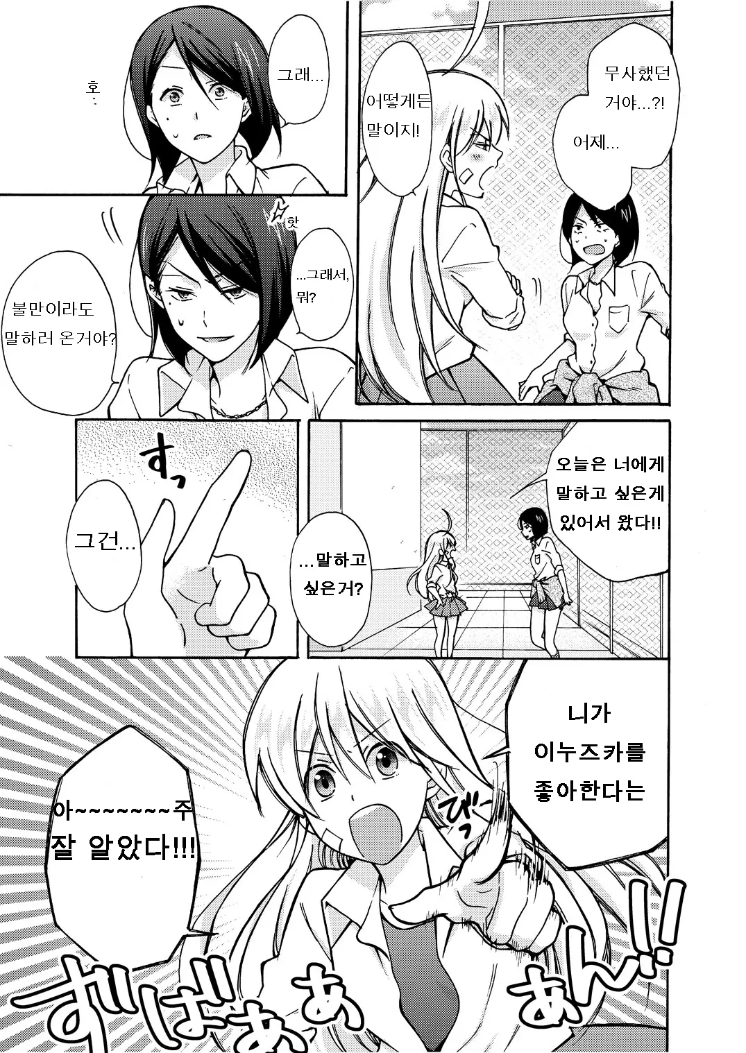 웹툰 이미지 5