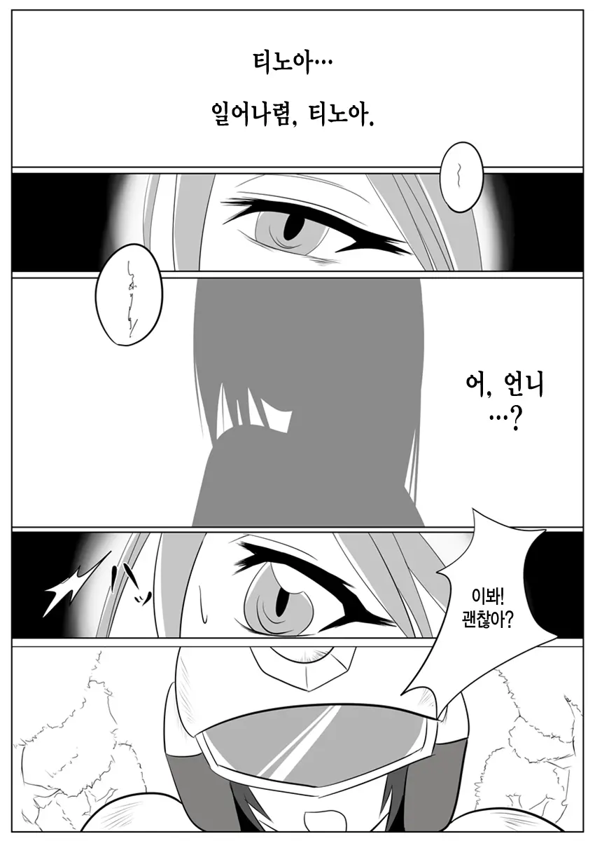 웹툰 이미지 1