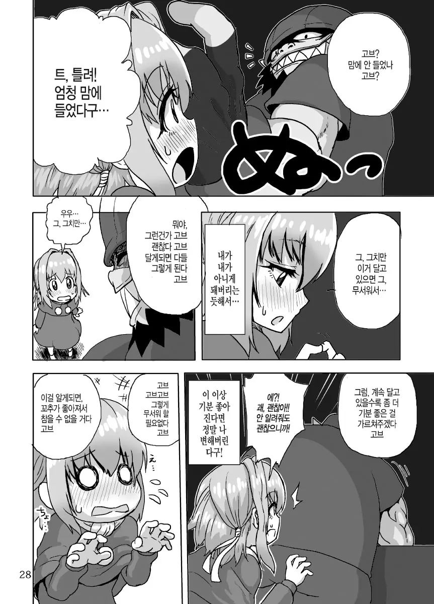 웹툰 이미지 28