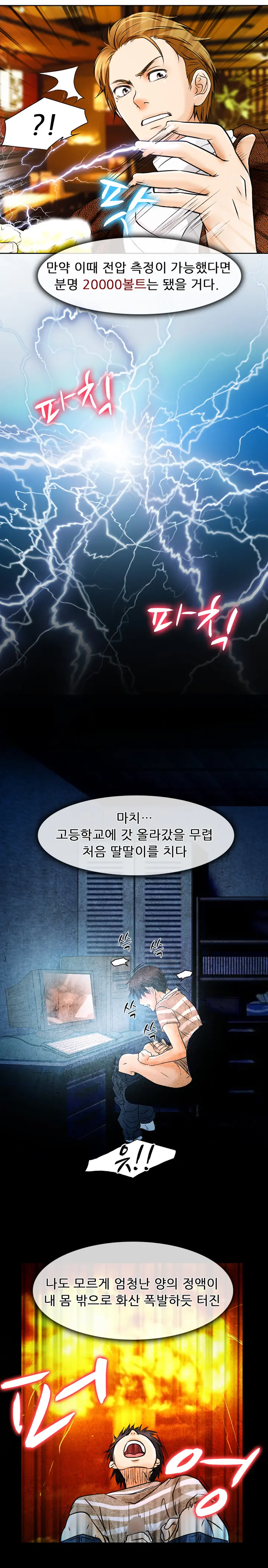 웹툰 이미지 84