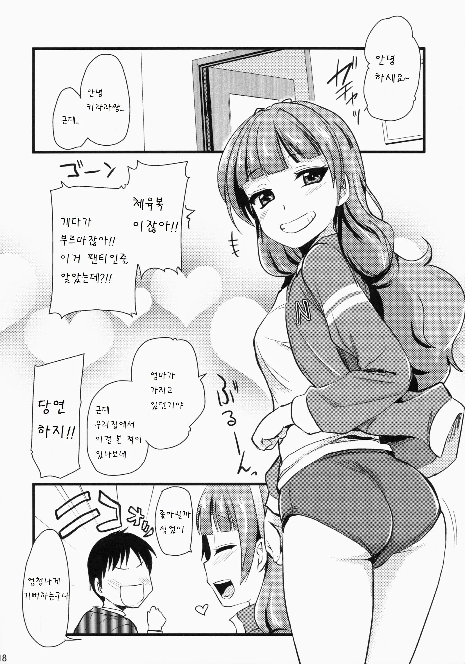 웹툰 이미지 17