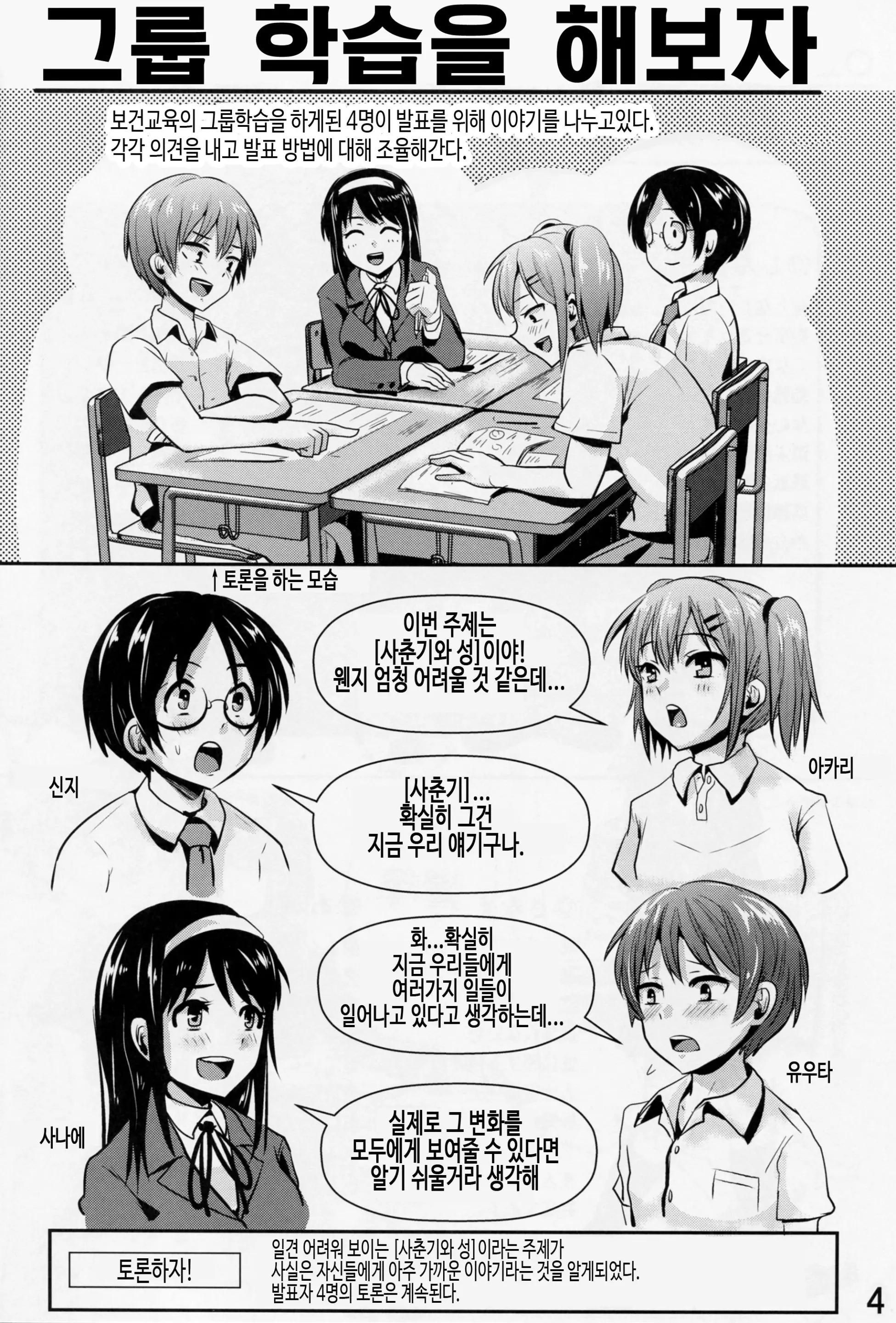 웹툰 이미지 4
