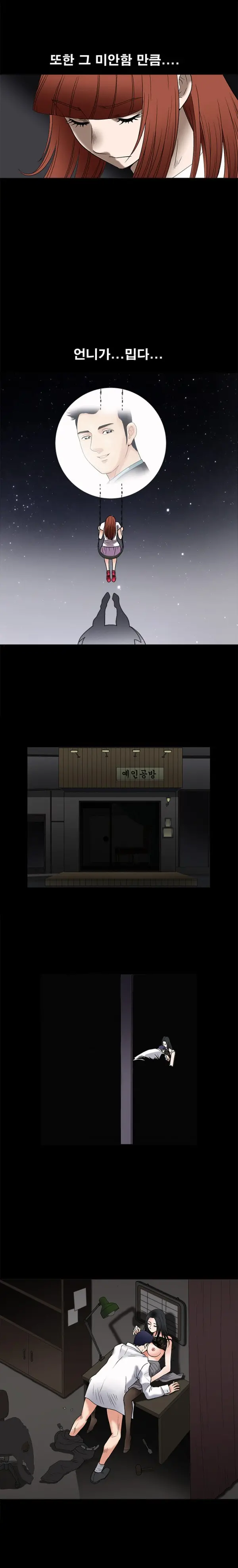 웹툰 이미지 154