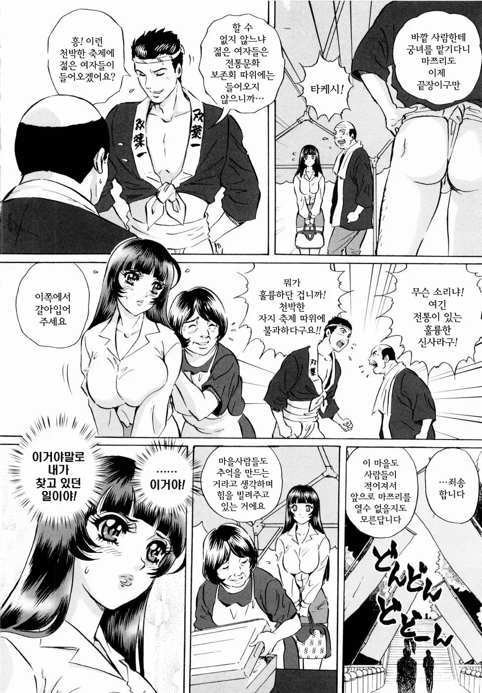 웹툰 이미지 147