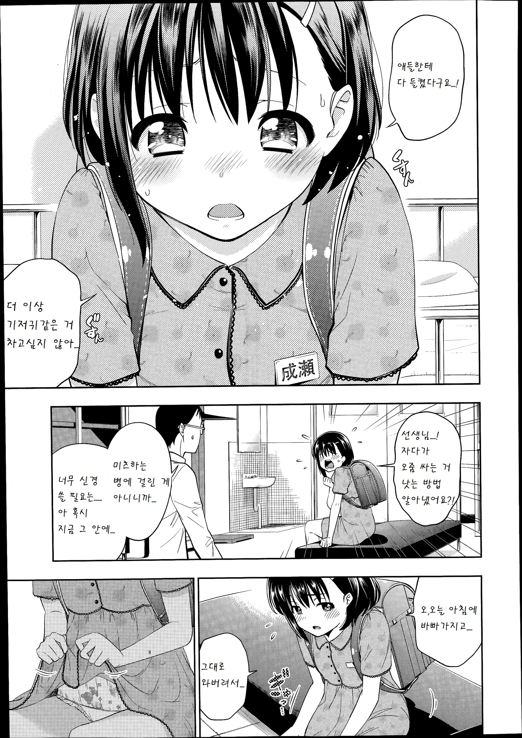웹툰 이미지 2