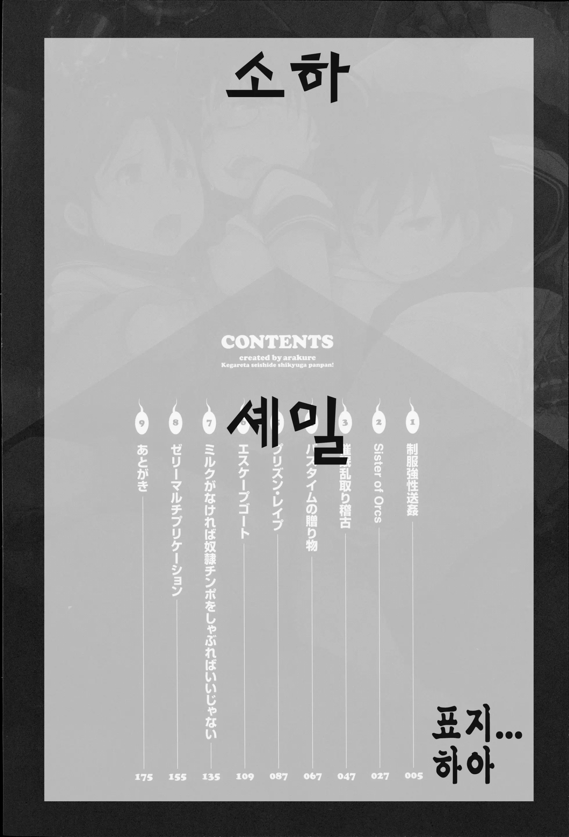 웹툰 이미지 23