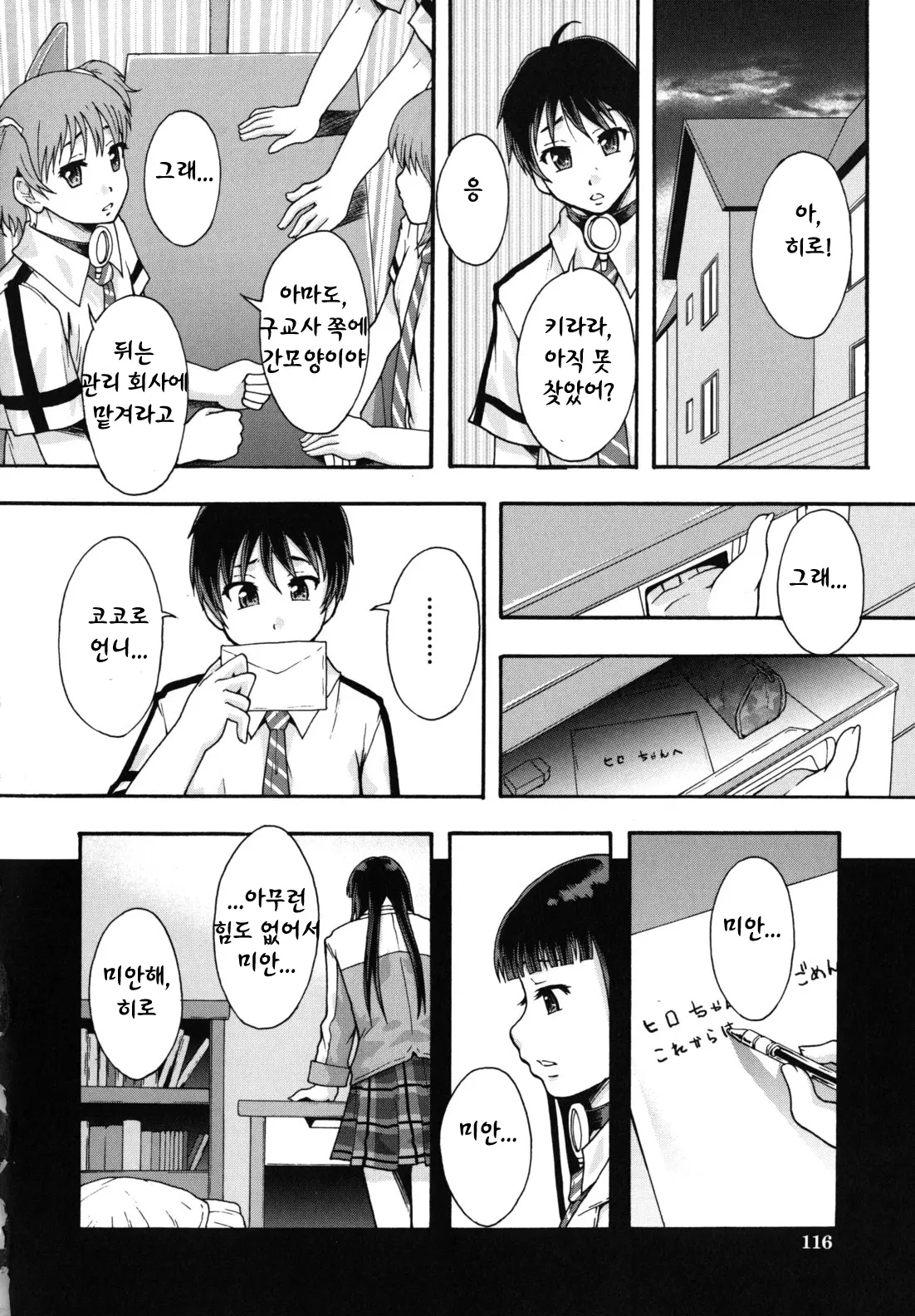 웹툰 이미지 116