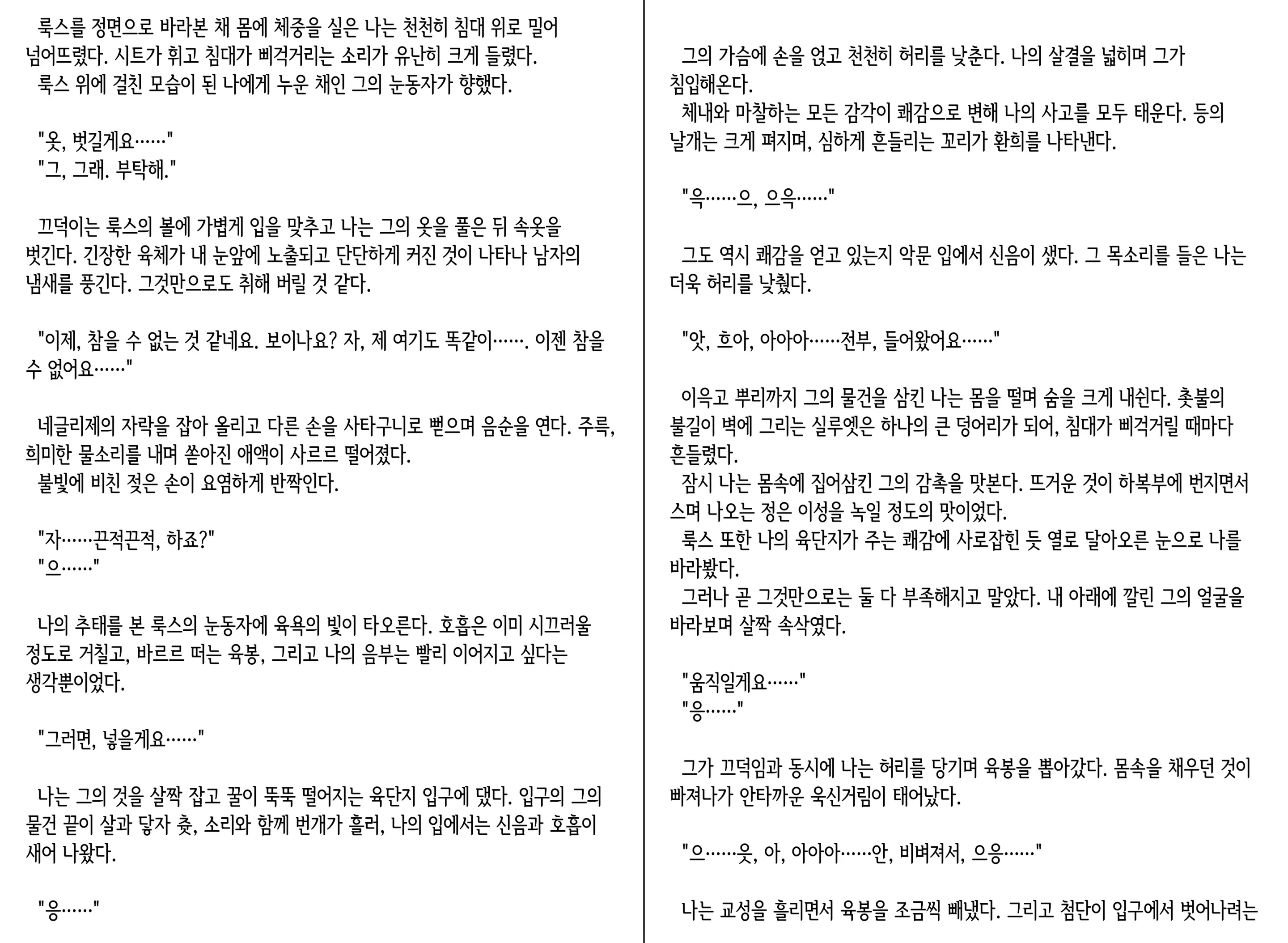 웹툰 이미지 125