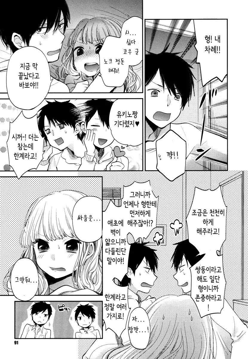 웹툰 이미지 90