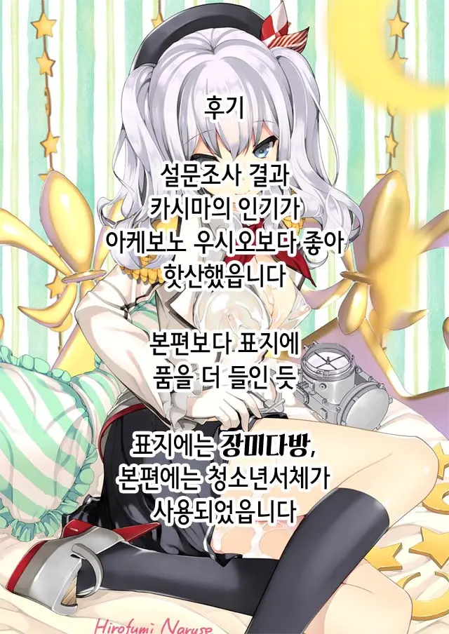 웹툰 이미지 16