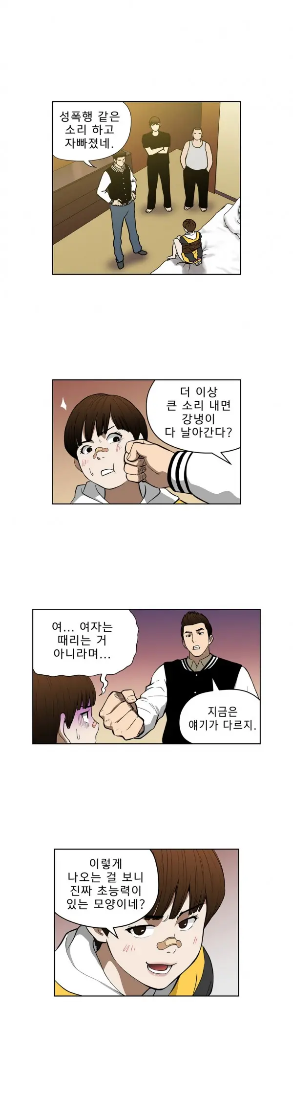웹툰 이미지 455
