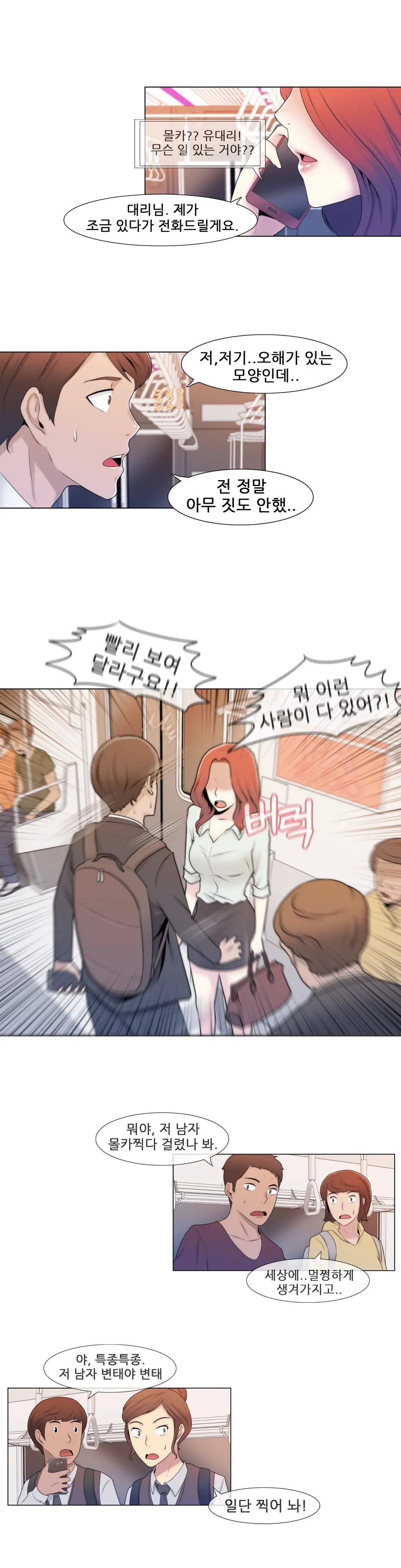 웹툰 이미지 81