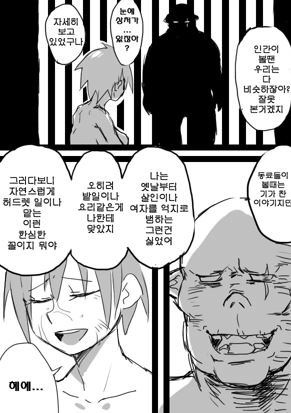 웹툰 이미지 13