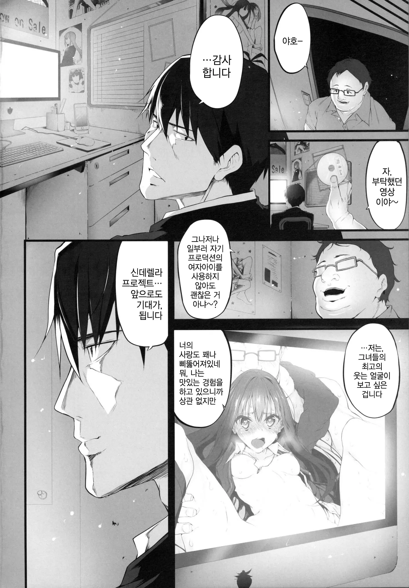 웹툰 이미지 23
