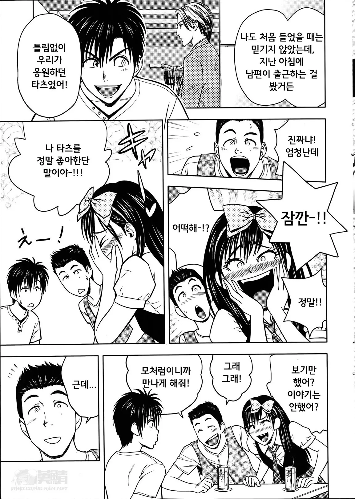 웹툰 이미지 12