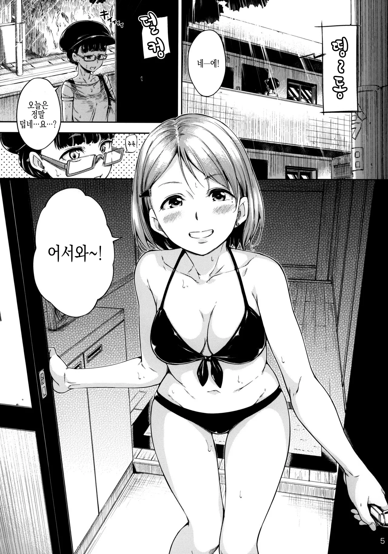 웹툰 이미지 5