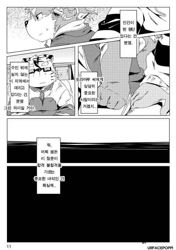 웹툰 이미지 37