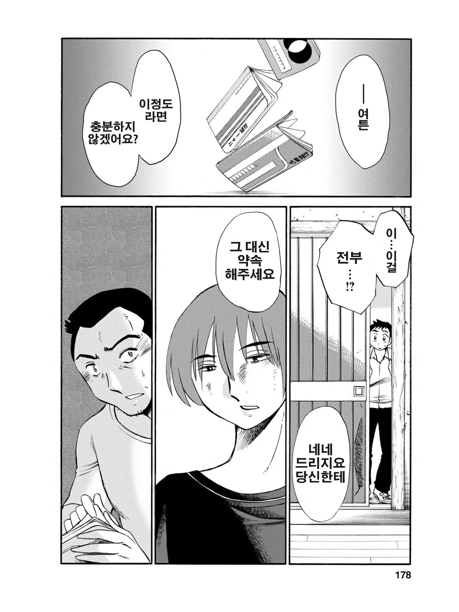 웹툰 이미지 178