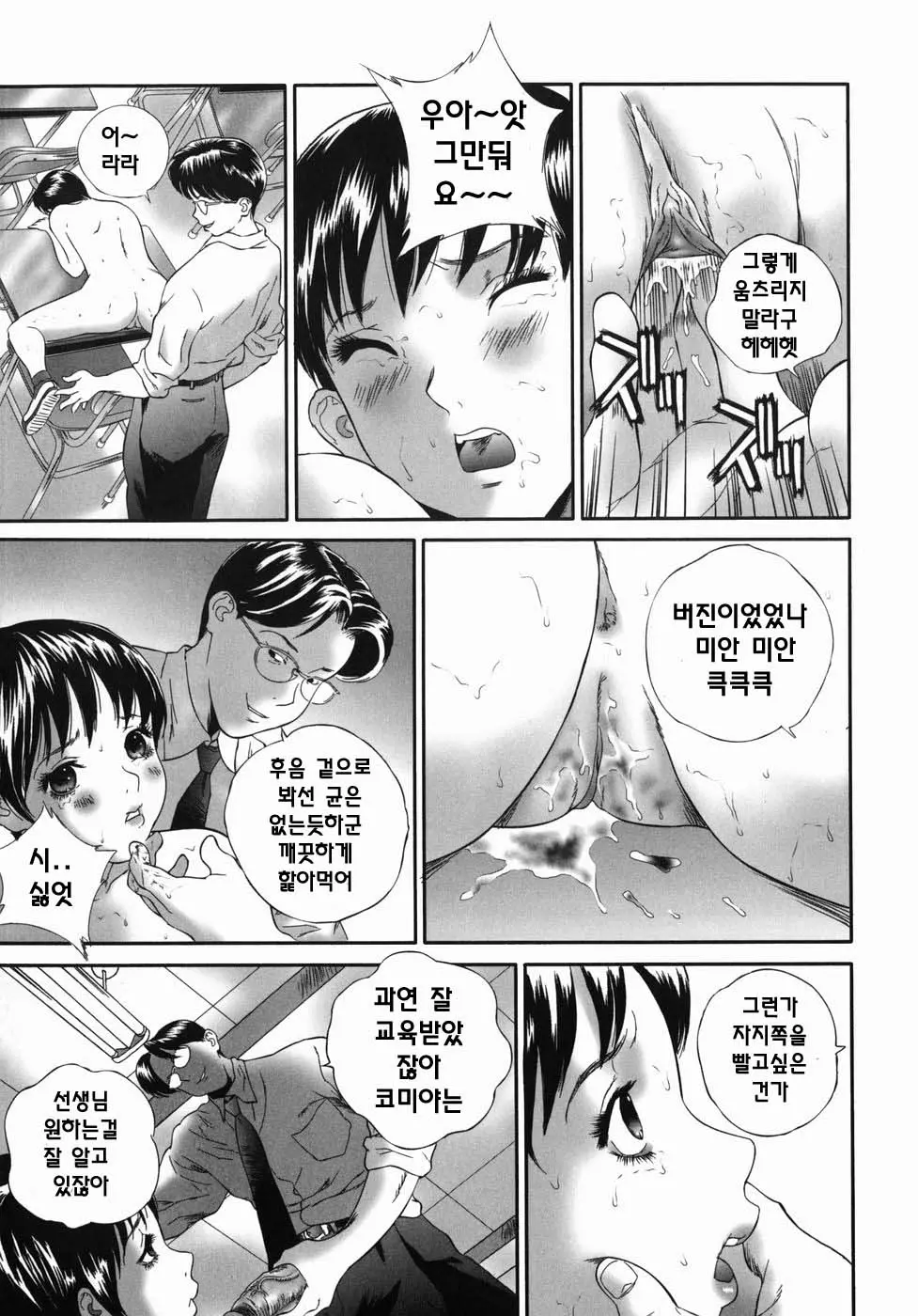 웹툰 이미지 142