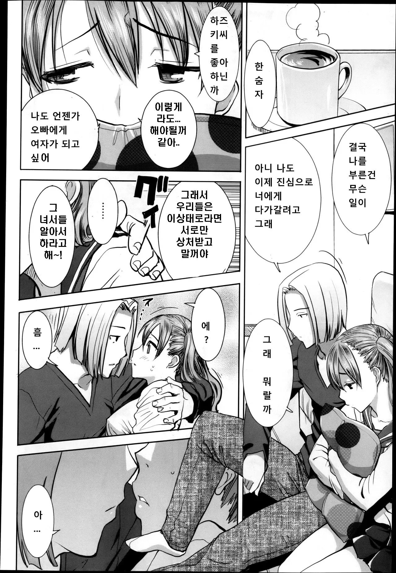 웹툰 이미지 33