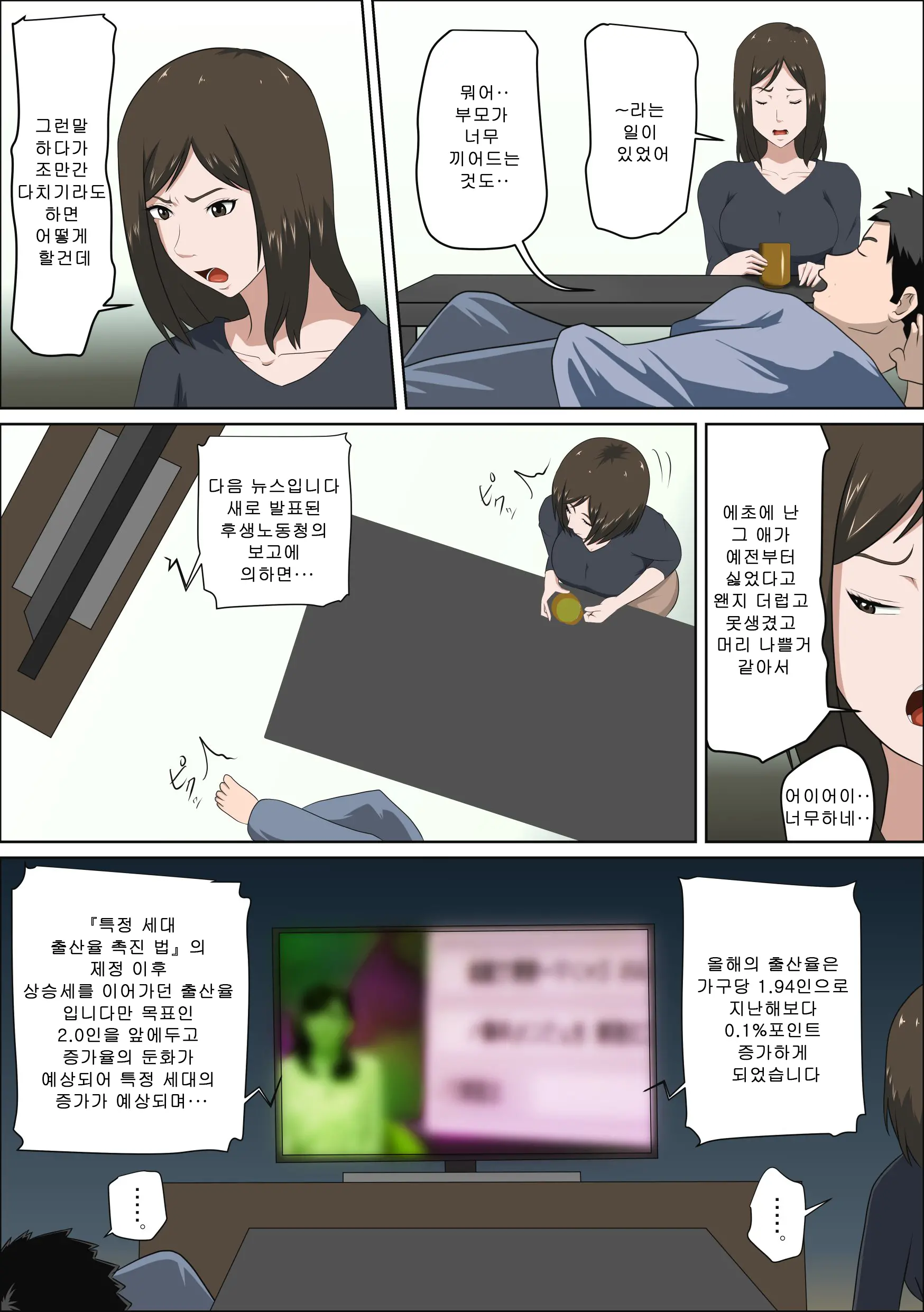 웹툰 이미지 4