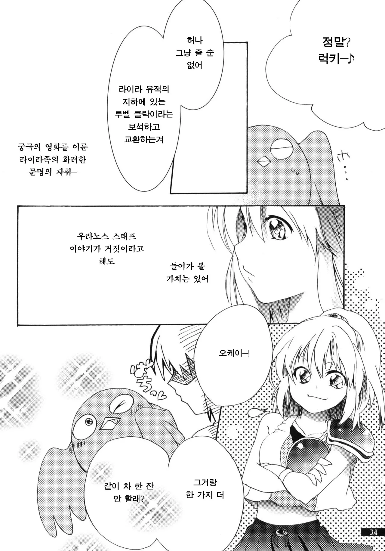 웹툰 이미지 34