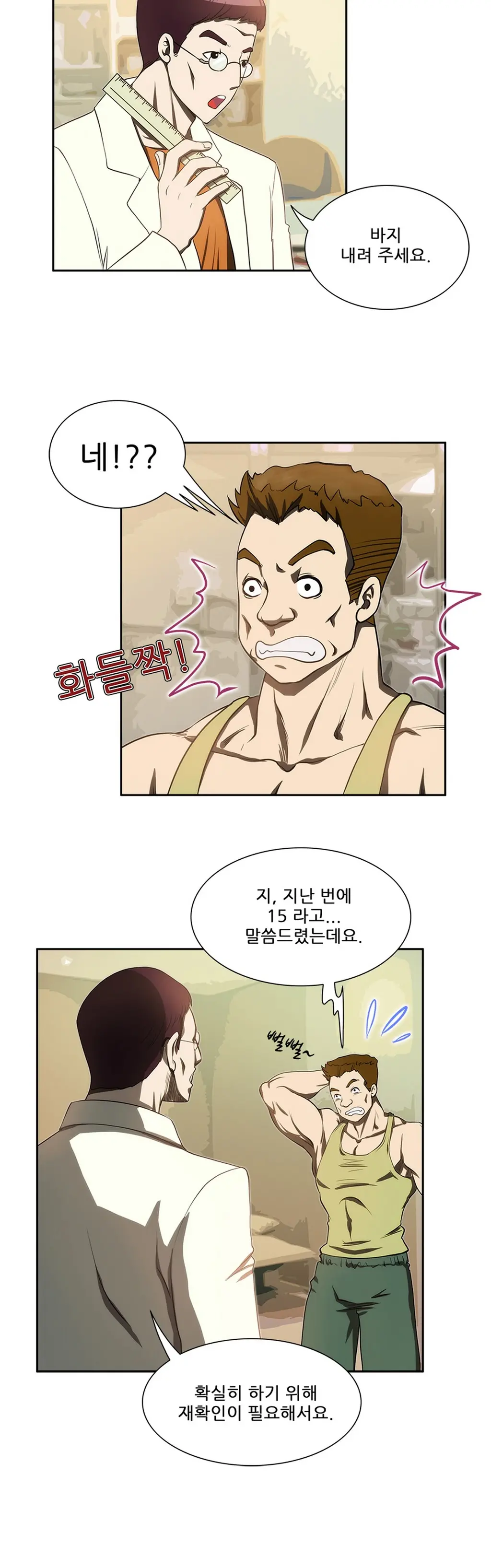 웹툰 이미지 72