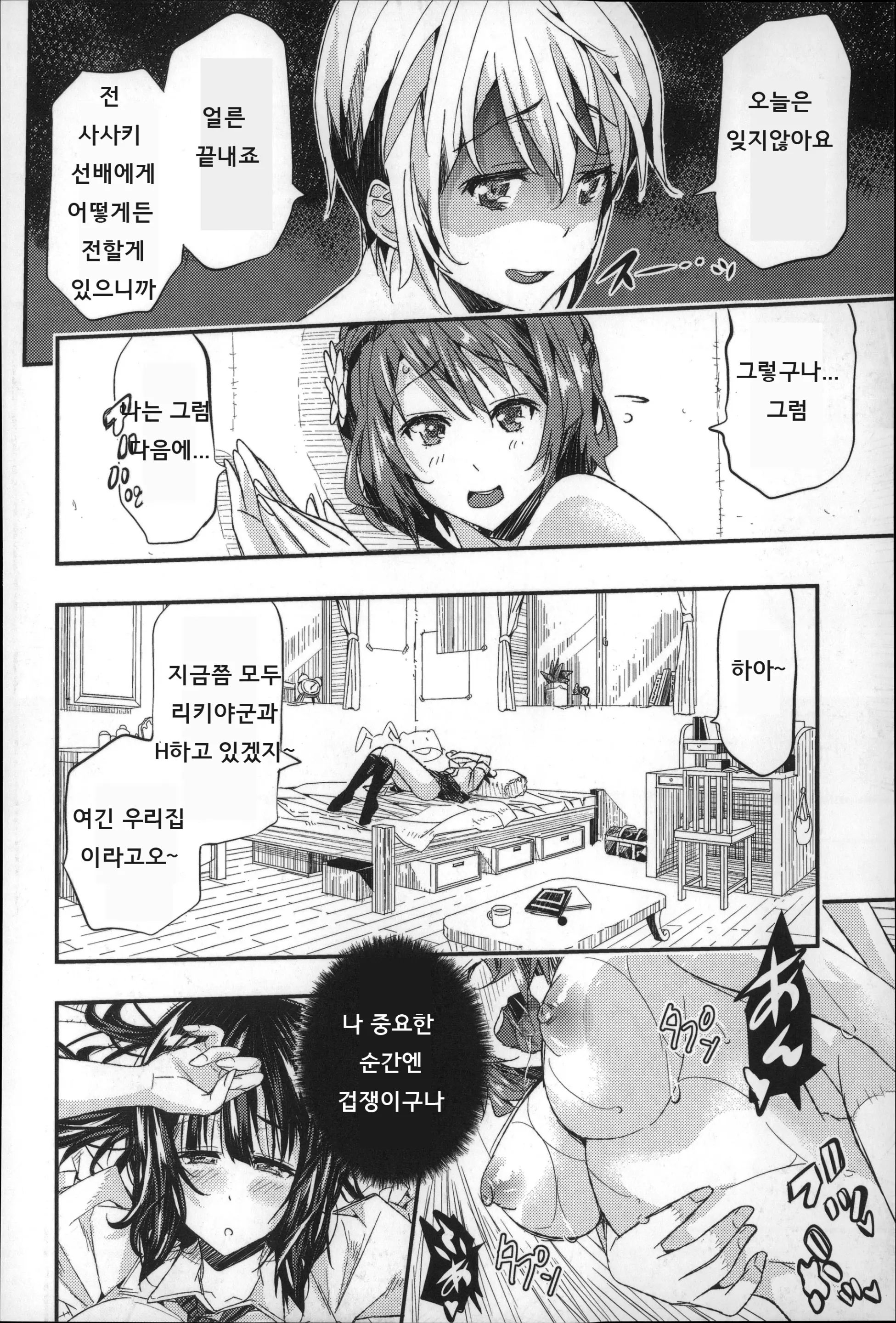 웹툰 이미지 77