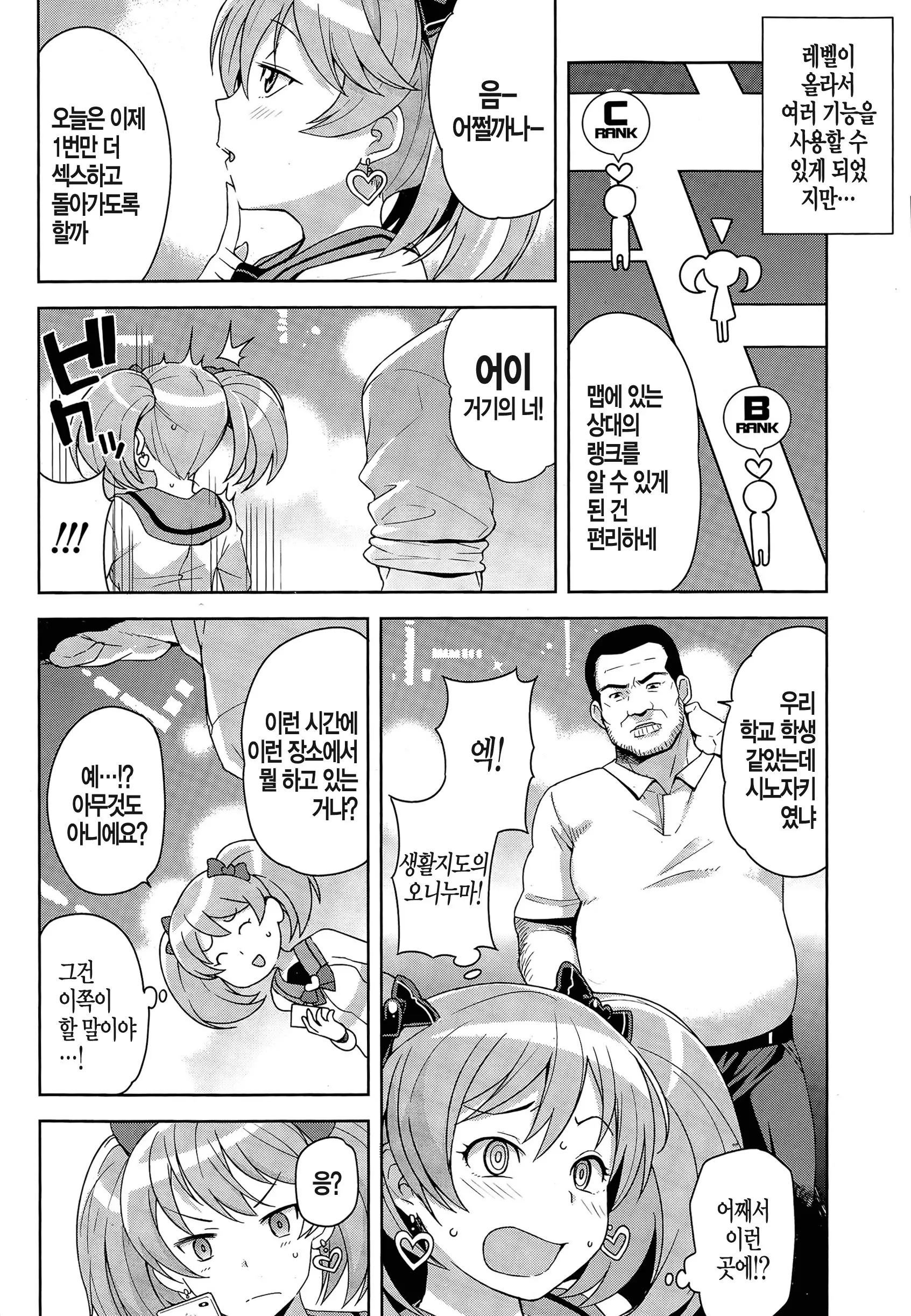 웹툰 이미지 5