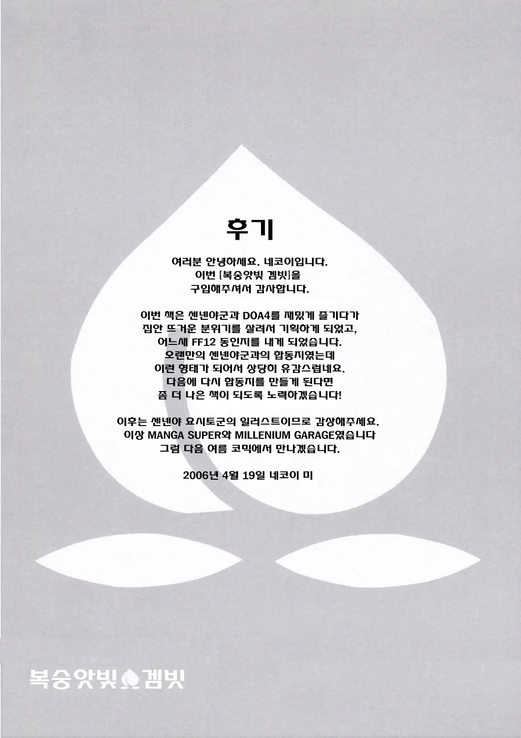 웹툰 이미지 23