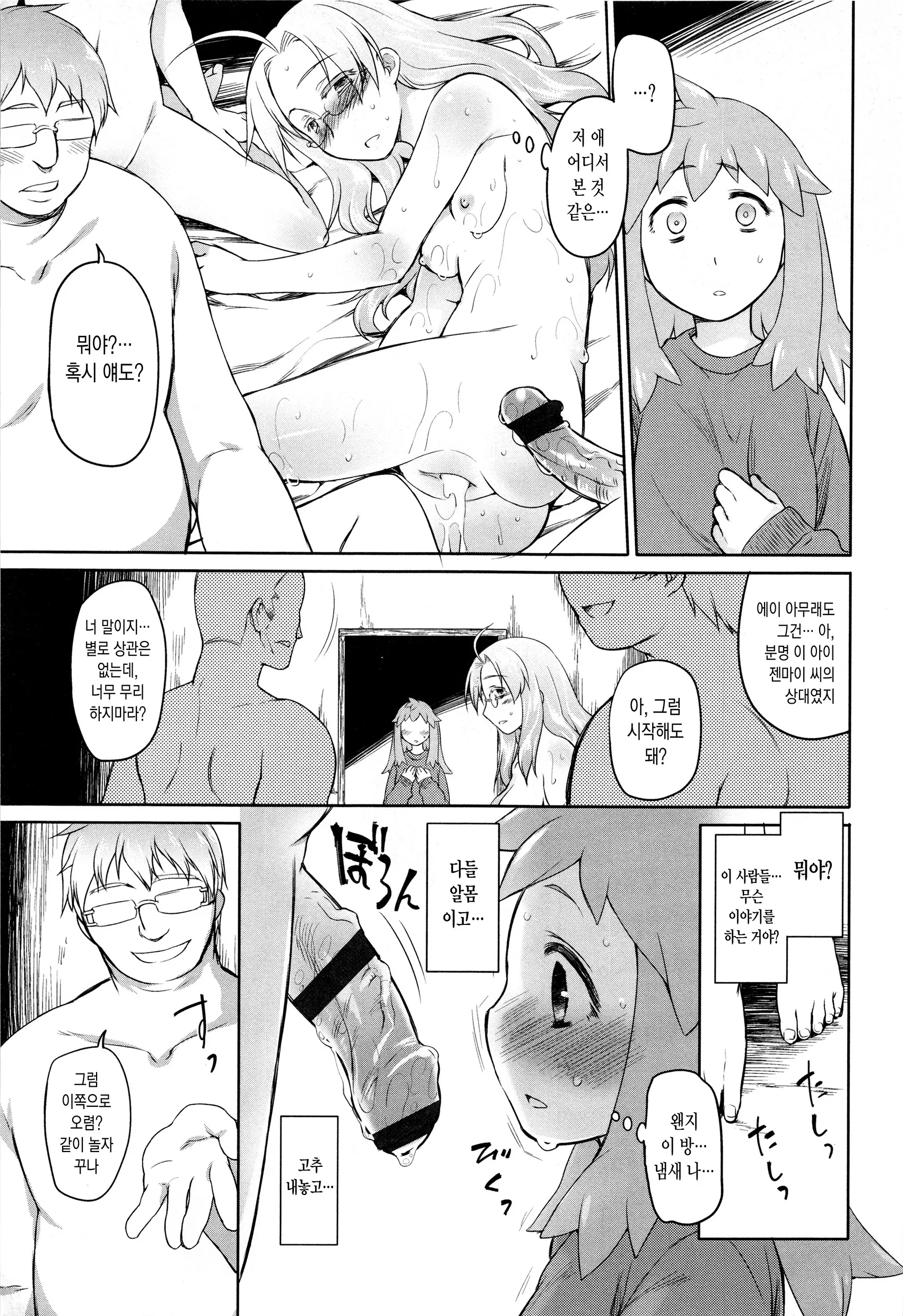 웹툰 이미지 167