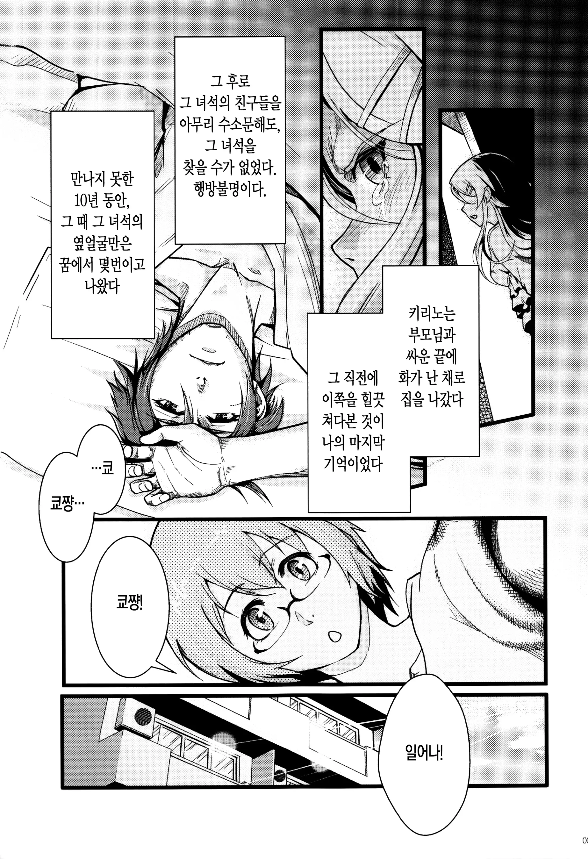 웹툰 이미지 6