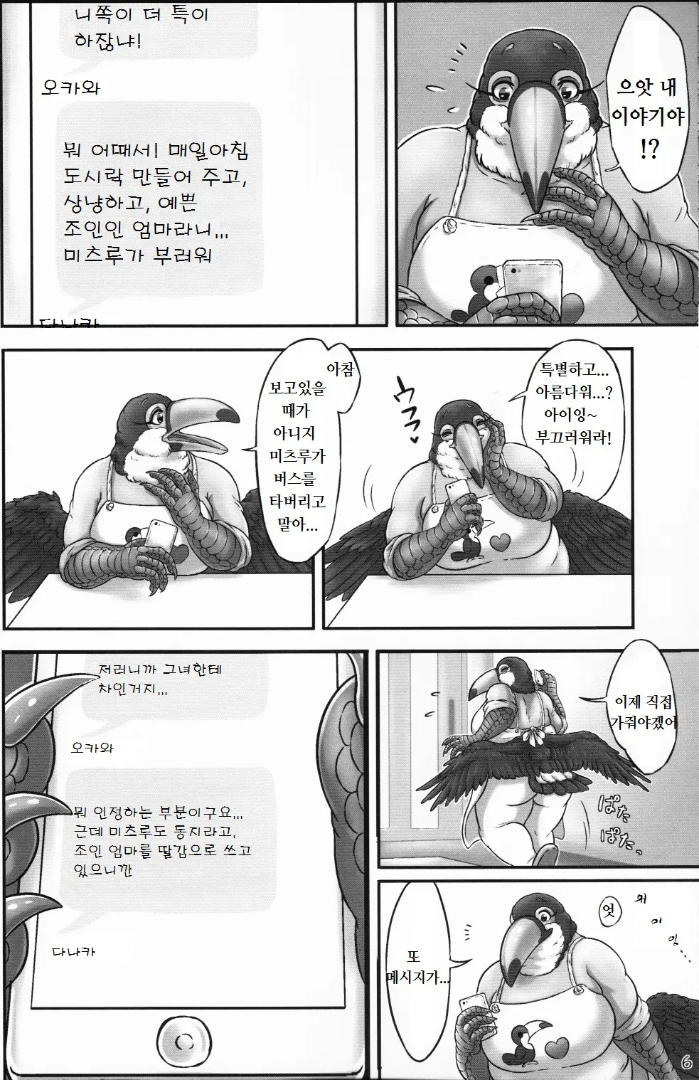 웹툰 이미지 4